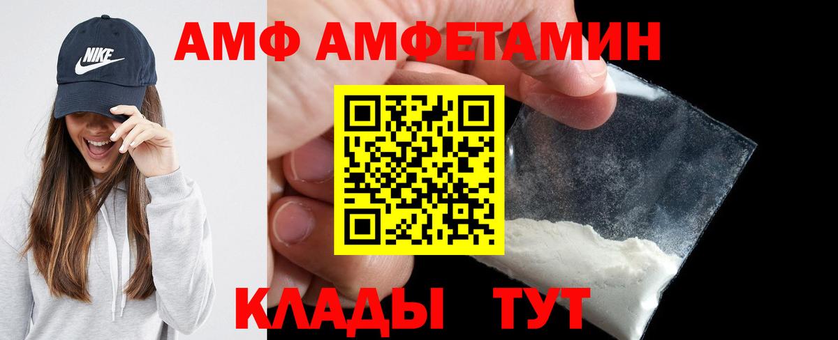 Видное  Амфетамин  Вход с VPN  Амфетамин  АМФЕТАМИН 97% 