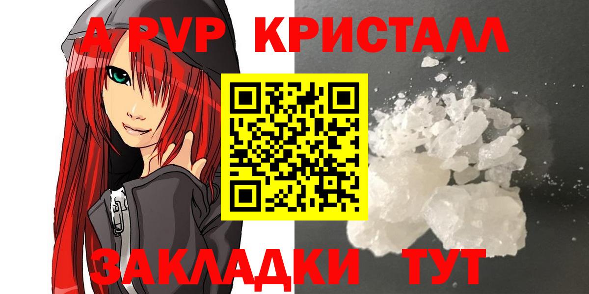 APVP кристаллы  Alfa_PVP  Видное  Alpha PVP VHQ  Вход с VPN  Alpha PVP СК КРИС 
