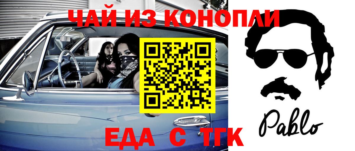 Canna-Cookies марихуана  Вход с VPN  Видное 