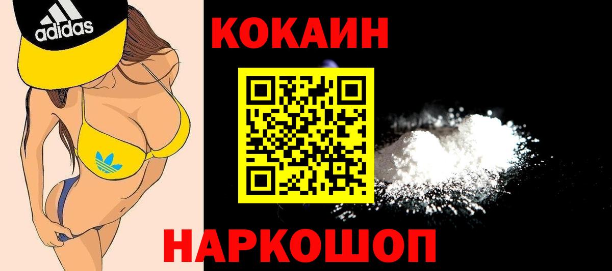 Кокаин FishScale Видное