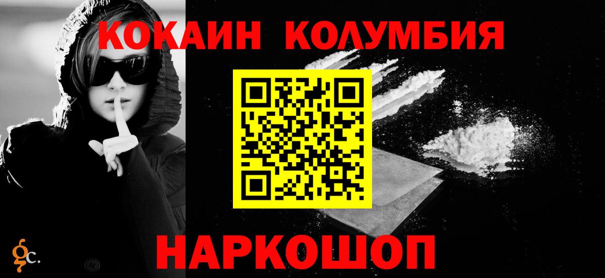 Видное  Cocaine Эквадор  Cocaine Перу  КОКАИН  купить наркоту  Вход с VPN 