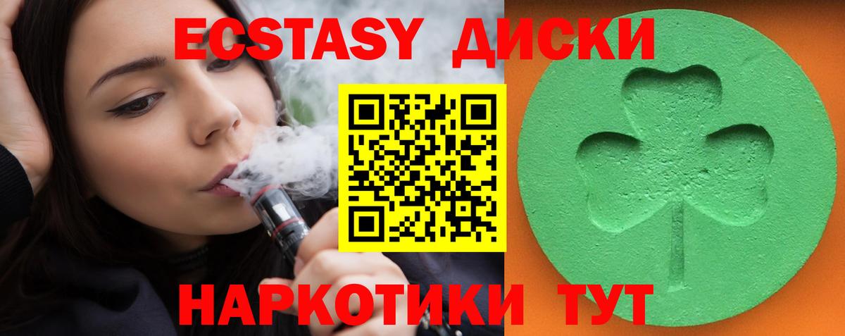 Экстази TESLA Видное
