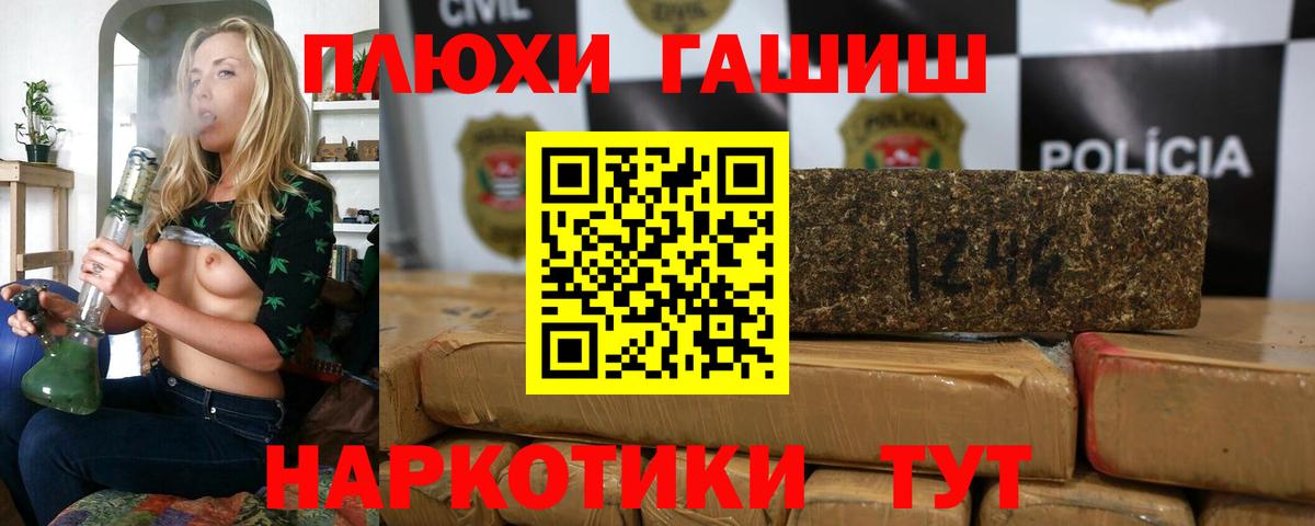 ГАШИШ Cannabis  ГАШИШ 40% ТГК  Вход с VPN  Видное 
