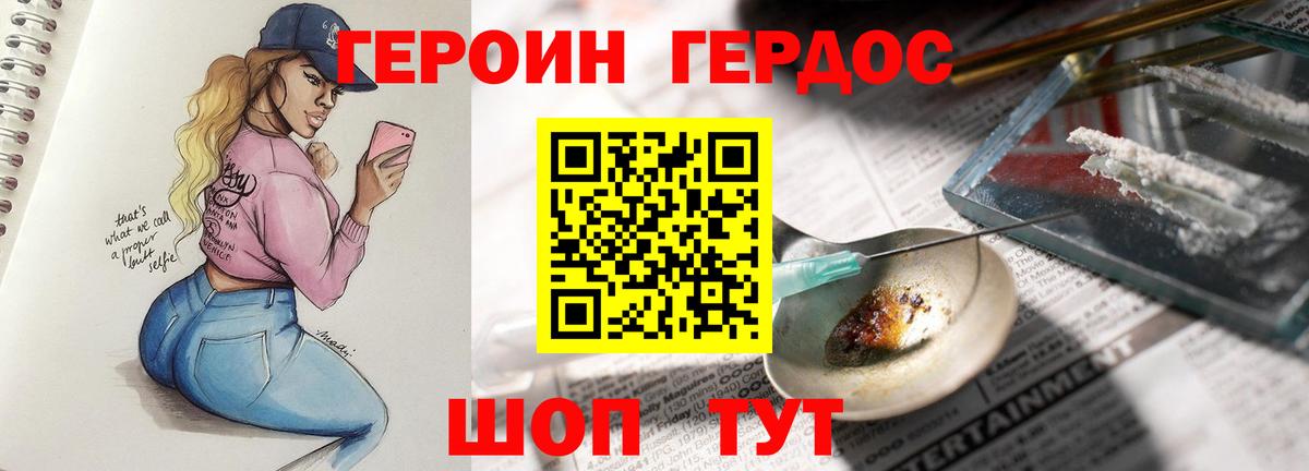 Видное  ГЕРОИН гречка  Вход с VPN 