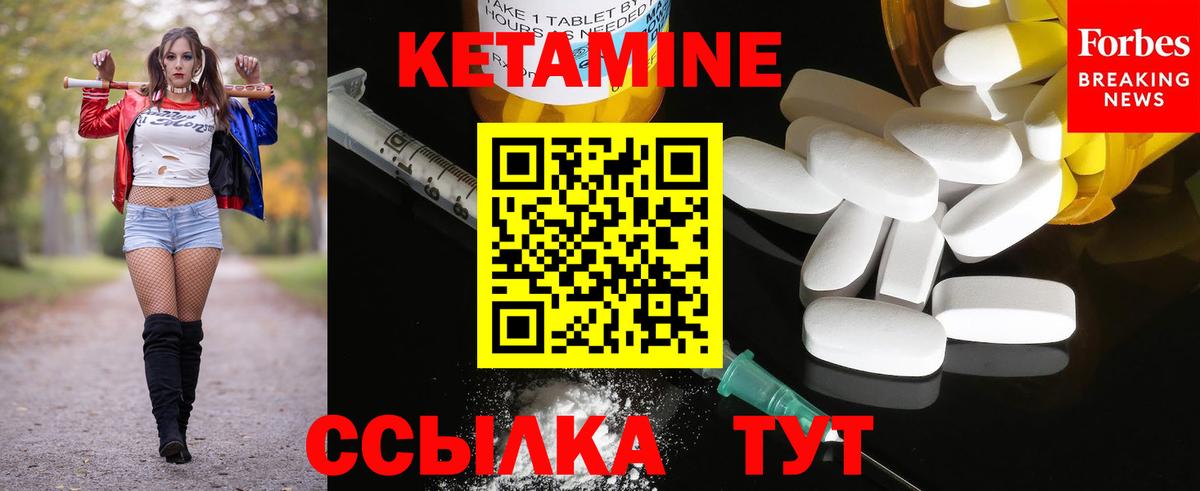 Кетамин VHQ Видное