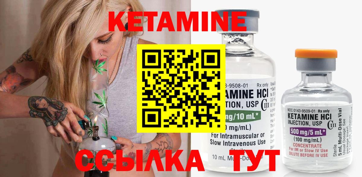 КЕТАМИН VHQ  Вход с VPN  Видное  Кетамин VHQ 