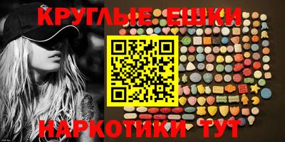 шишки Анапа