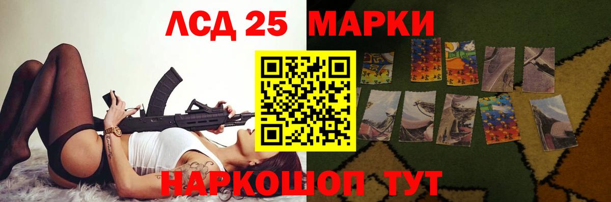 Лсд 25 экстази кислота  Вход с VPN  блэк спрут зеркало  LSD-25 экстази кислота  Видное  LSD-25 экстази 