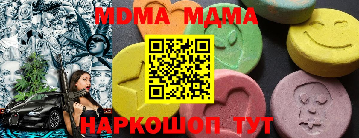 МДМА crystal  Вход с VPN  Видное  MDMA VHQ 