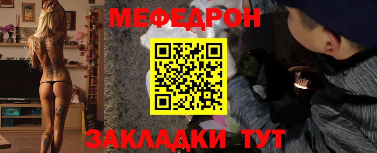сколько стоит  Меф  Вход с VPN  Видное  МЕФ  МЯУ-МЯУ кристаллы  МЕФ 4 MMC 