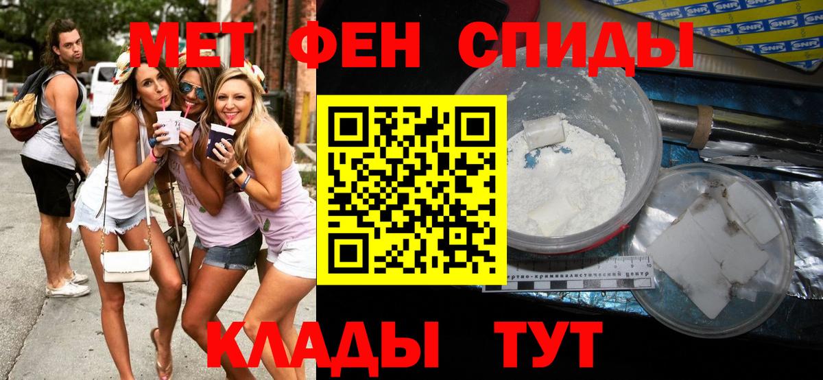МЕТАМФЕТАМИН витя Видное