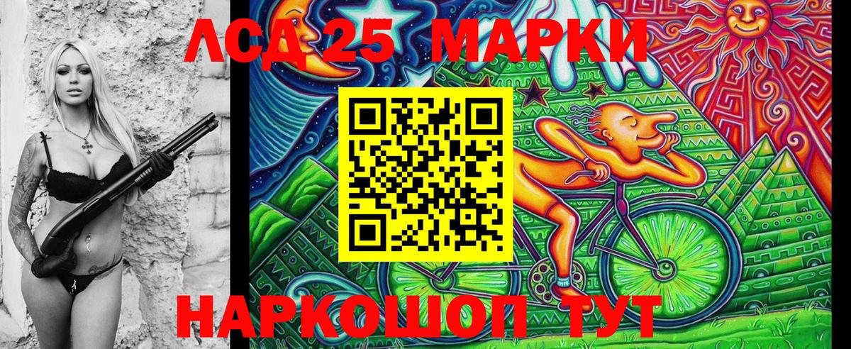 Марки 25I-NBOMe 1,5мг Видное