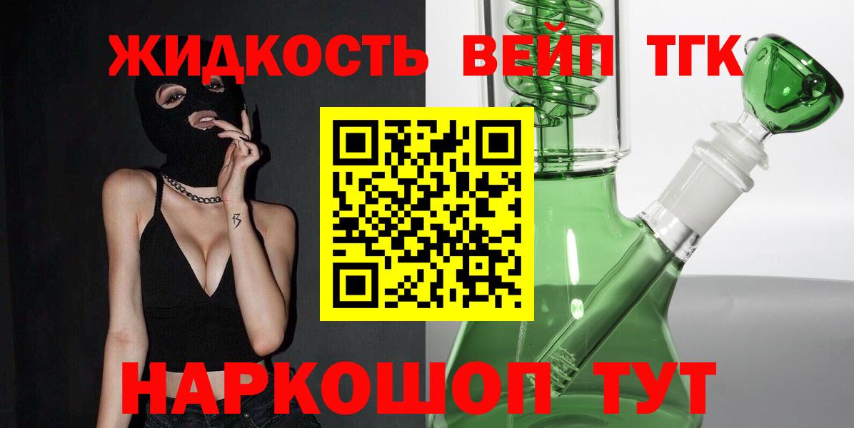 Видное  Дистиллят ТГК THC oil  Дистиллят ТГК гашишное масло  где купить наркоту  Вход с VPN 