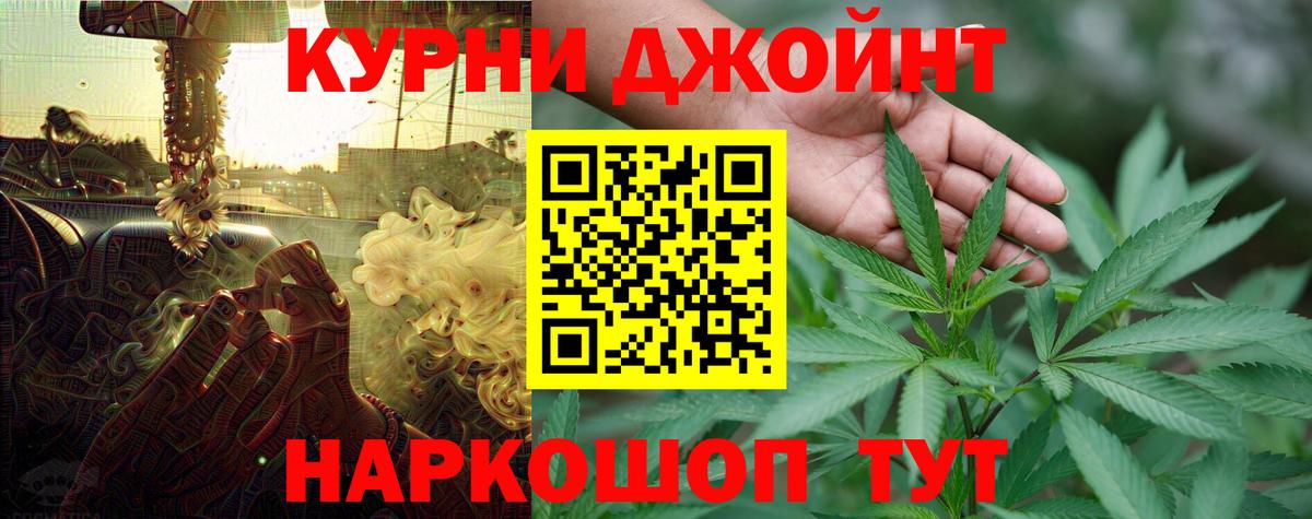 Марихуана White Widow  Вход с VPN  МАРИХУАНА MAZAR  Видное  Каннабис White Widow 